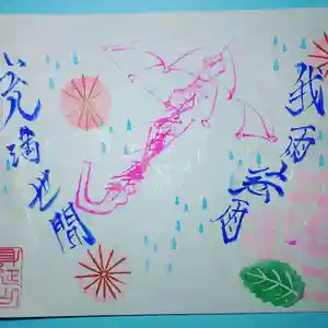 日蓮宗 総本山 塔頭 定林坊(じょうりんぼう)の御朱印 2021年06月01日(火)〜(2021年06月01日(火) 10時50分16秒投稿)