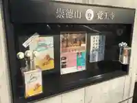 覚王寺のその他建物