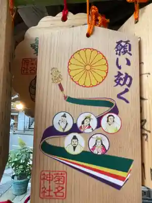 菊名神社(神奈川県)