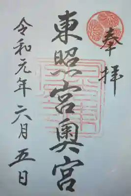 奥宮