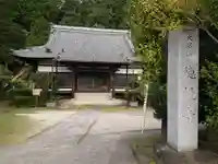 徳性寺の本殿・本堂