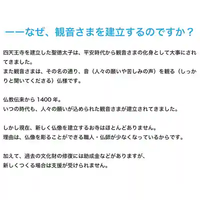 伊勢の国 四天王寺(三重県)