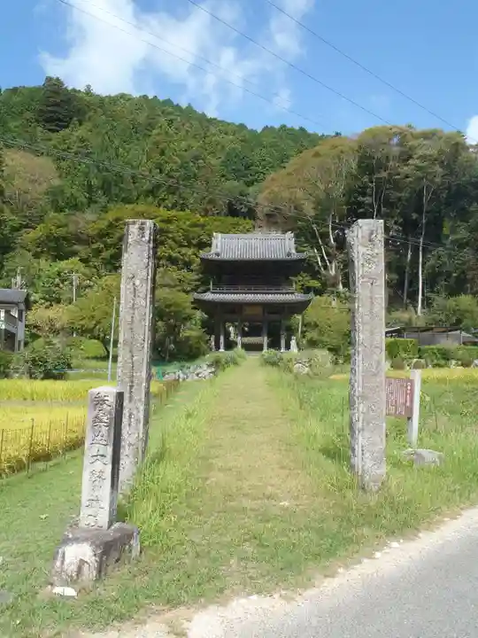 大鷲院(愛知県)