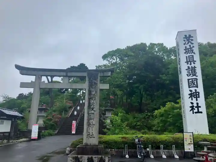 茨城縣護國神社の{uncategorized: "未分類", other: "その他", undefined: "問題あり", building: "その他建物", grave: "お墓", sacred_gate: "鳥居", guardian: "狛犬", statue: "像", buddha: "仏像", history: "歴史", nature: "自然", garden: "庭園", animal: "動物", pagoda: "塔", temizu: "手水舎", mountain_gate: "山門・神門", sanctuary: "本殿・本堂", subordinate: "末社・摂社", art: "芸術", scenery: "景色", jizo: "地蔵", ema: "絵馬", goshuin: "御朱印", omikuji: "おみくじ", items: "授与品その他", amulet: "お守り", goshuincho: "御朱印帳", eats: "食事", festival: "お祭り", votive_dance: "神楽", shichigosan: "七五三参", wedding: "結婚式", experience: "体験その他", initially: "初詣", around: "周辺", anti_infection: "感染症対策"}