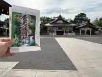 廣島護國神社(広島県)