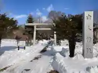 白人神社(北海道)