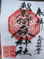 阿蘇神社(東京都)