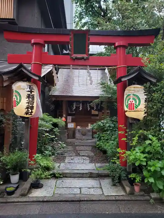 五十稲荷神社(栄寿稲荷神社)(東京都)