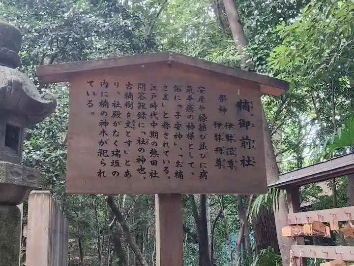 熱田神宮(愛知県)