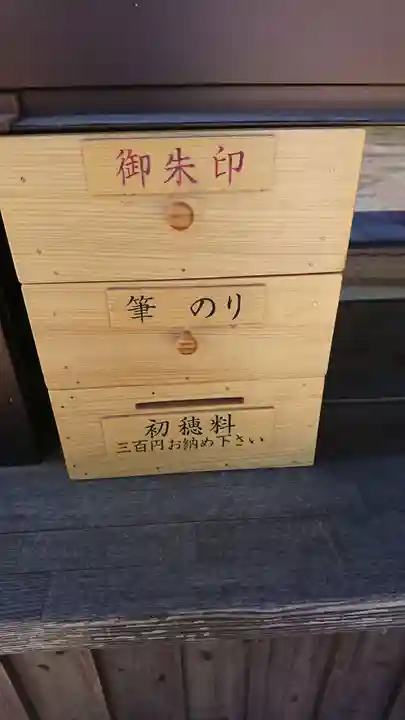 鵜戸神社の御朱印