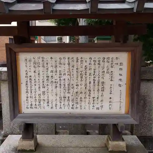 鎧神社の歴史