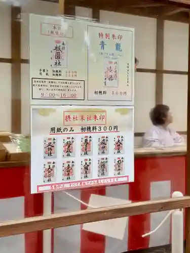 八坂神社(祇園さん)のその他建物