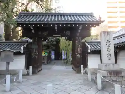 頂法寺（六角堂）(京都府)