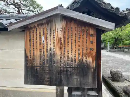 観智院（東寺子院）(京都府)