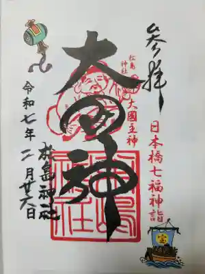 松島神社の{uncategorized: "未分類", other: "その他", undefined: "問題あり", building: "その他建物", grave: "お墓", sacred_gate: "鳥居", guardian: "狛犬", statue: "像", buddha: "仏像", history: "歴史", nature: "自然", garden: "庭園", animal: "動物", pagoda: "塔", temizu: "手水舎", mountain_gate: "山門・神門", sanctuary: "本殿・本堂", subordinate: "末社・摂社", art: "芸術", scenery: "景色", jizo: "地蔵", ema: "絵馬", goshuin: "御朱印", omikuji: "おみくじ", items: "授与品その他", amulet: "お守り", goshuincho: "御朱印帳", eats: "食事", festival: "お祭り", votive_dance: "神楽", shichigosan: "七五三参", wedding: "結婚式", experience: "体験その他", initially: "初詣", around: "周辺", anti_infection: "感染症対策"}