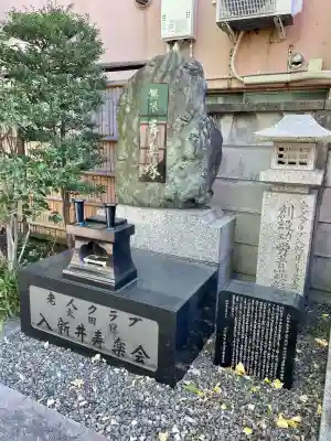 密嚴院(東京都)