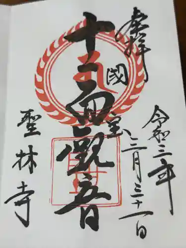 聖林寺(奈良県)