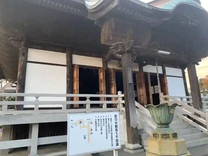 星谷寺の本殿・本堂