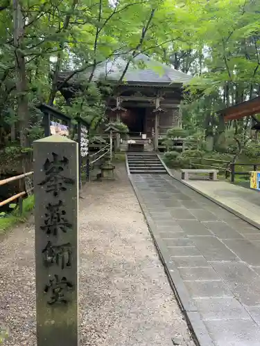 中尊寺(岩手県)