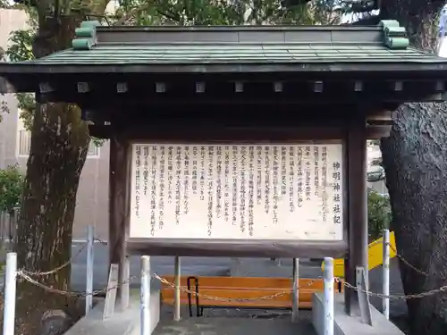 神明神社(静岡県)
