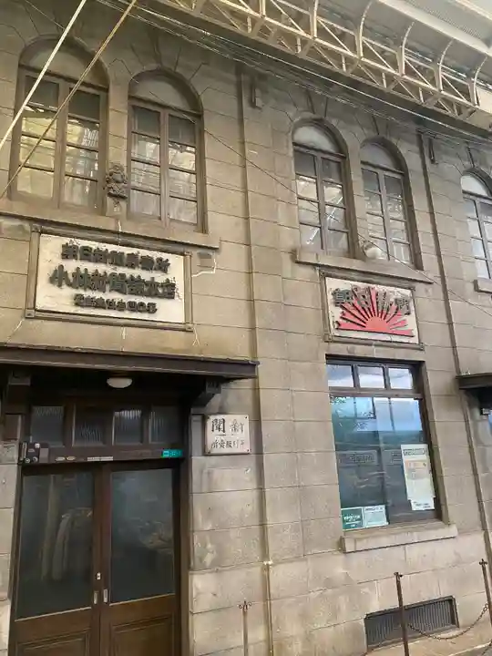 全興寺(大阪府)