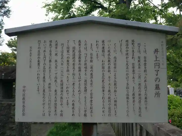 蓮華寺(東京都)