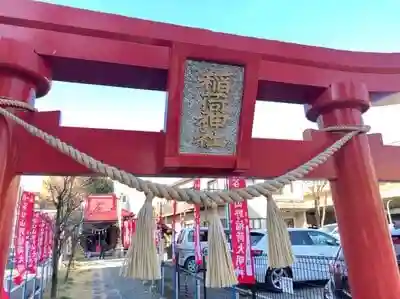 谷口山野稲荷神社の鳥居