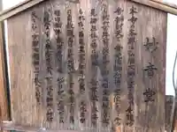 出町妙音堂(京都府)