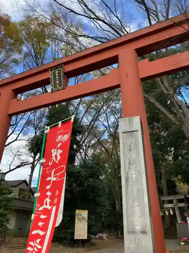 世田谷八幡宮(東京都)