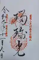 宝城坊(神奈川県)