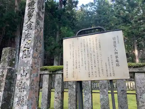 身延山 祖廟拝殿の歴史