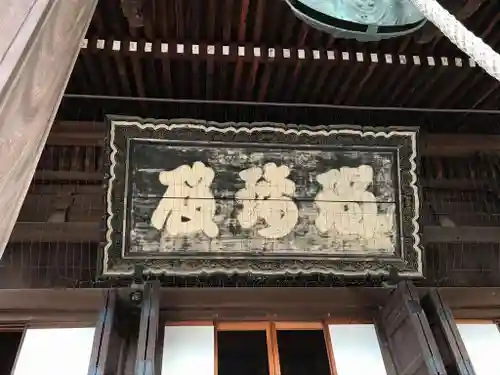 寛永寺(根本中堂)のその他建物