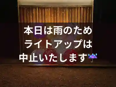 立志神社(滋賀県)