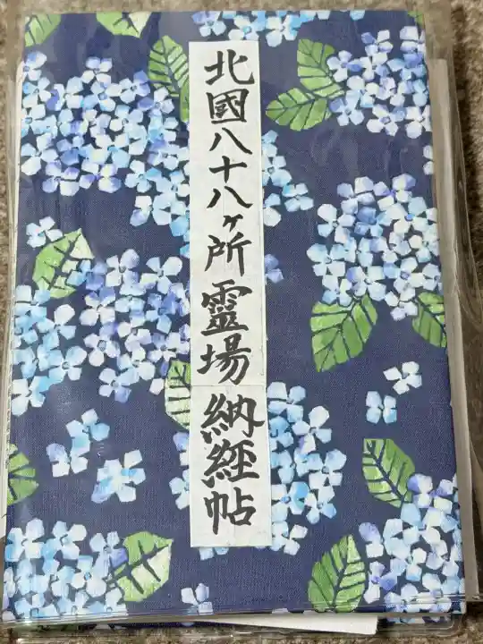 海禅寺(山形県)