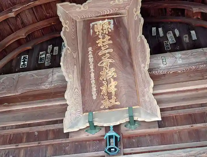 二本松神社(福島県)