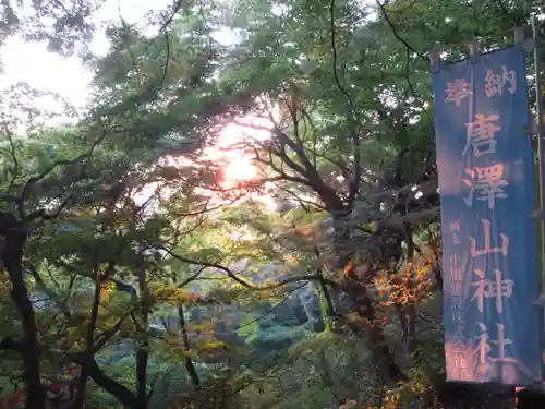 唐澤山神社のその他建物