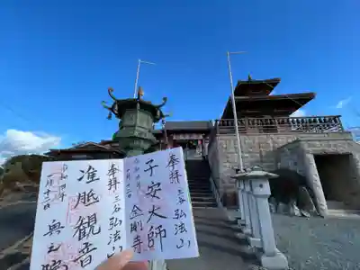 金剛寺(愛知県)