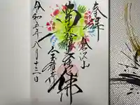 宝積寺(静岡県)