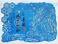 御霊神社(奈良県)