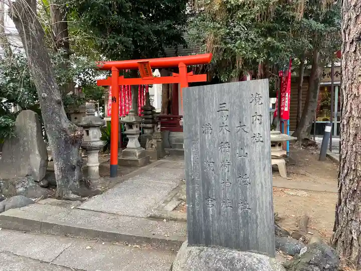 品川貴船神社の鳥居