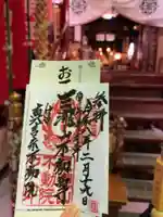 三瀧山不動院の御朱印