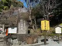 出雲大神宮(京都府)