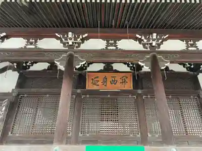 妙傳寺(京都府)