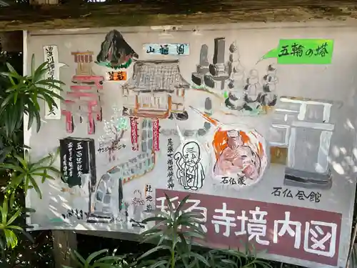  稲原寺(愛知県)