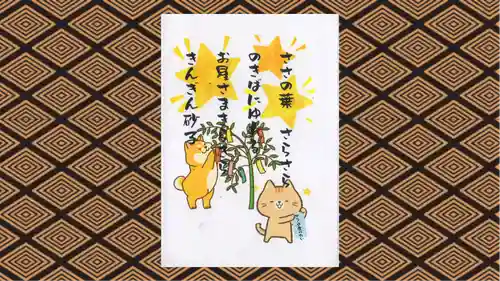 別小江神社の御朱印