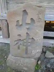 熊野那智神社(宮城県)