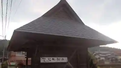 泥ぶち観音(愛知県)