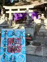 立志神社(滋賀県)