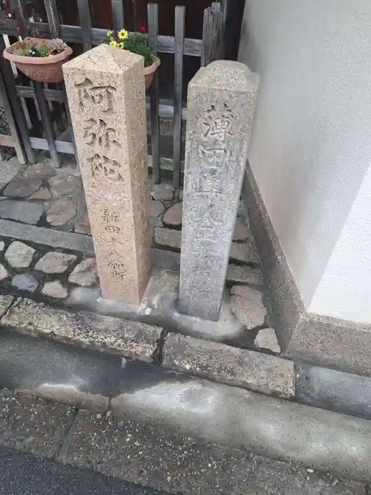 増福寺(大阪府)