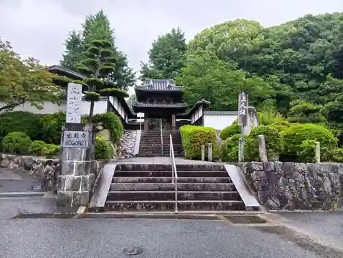 宝厳寺(愛媛県)